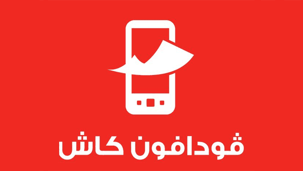 كود تحويل فودافون كاش لرقم اخر