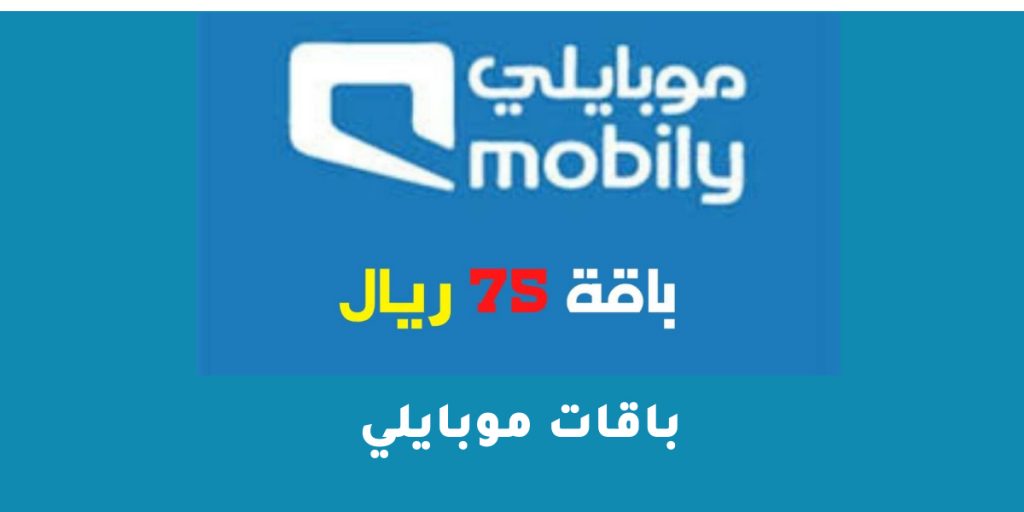 باقات موبايلي