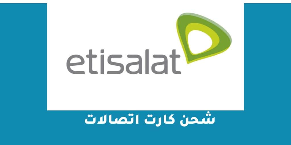 شحن كارت اتصالات