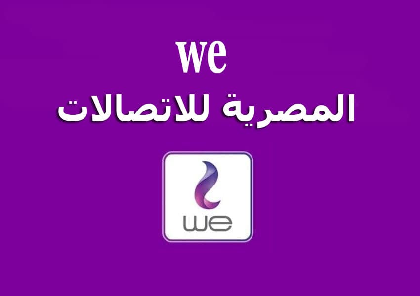 أفضل طرق شحن كارت وي