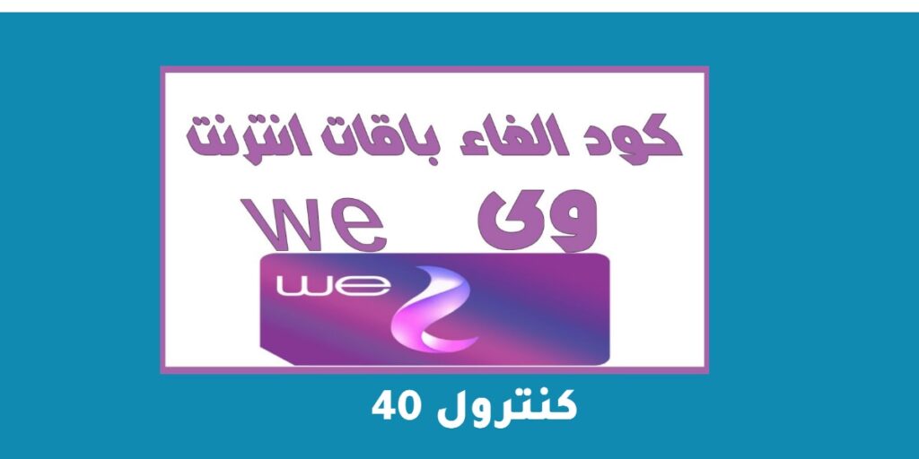 كنترول 40