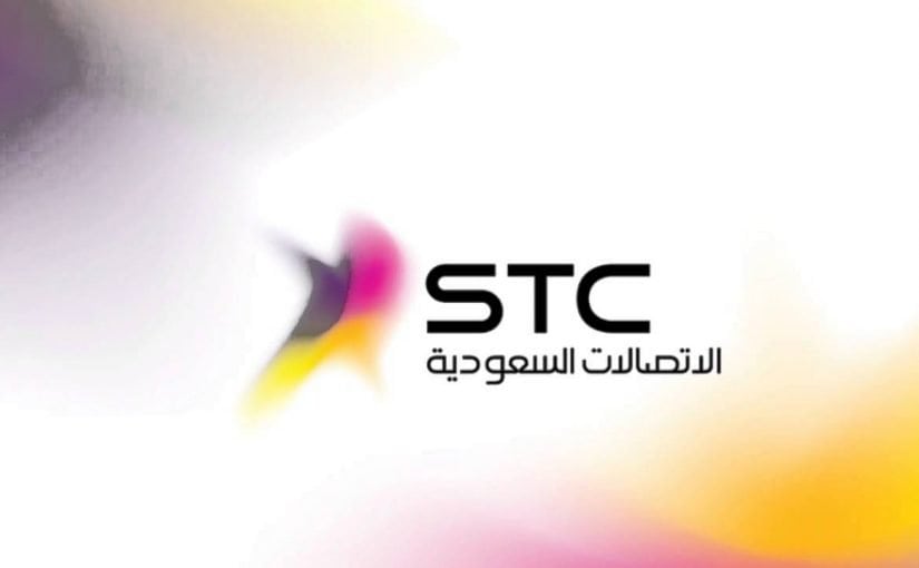أكواد الخدمات في Stc 