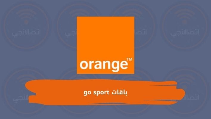 باقات go sport