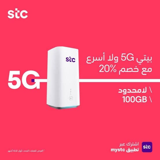 شروط الاشتراك في باقات بيتي فايبر 5g شروط الاشتراك في باقات بيتي فايبر 5g