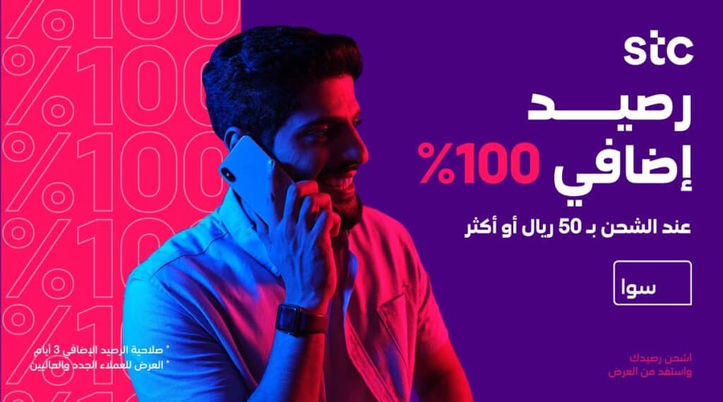 طرق شحن رصيد سوا هايبرد
