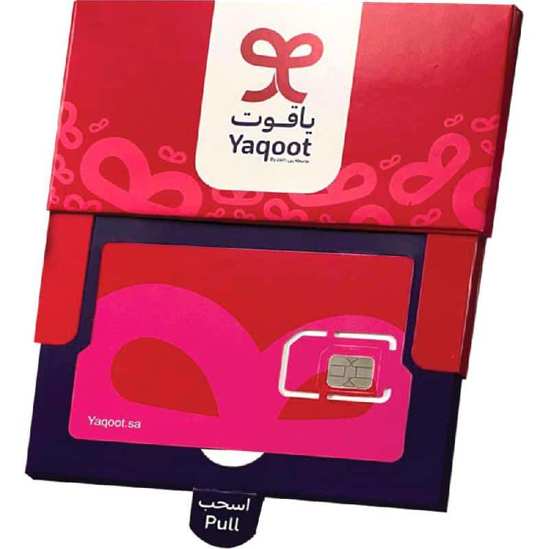 كيفية طلب شريحة ياقوت