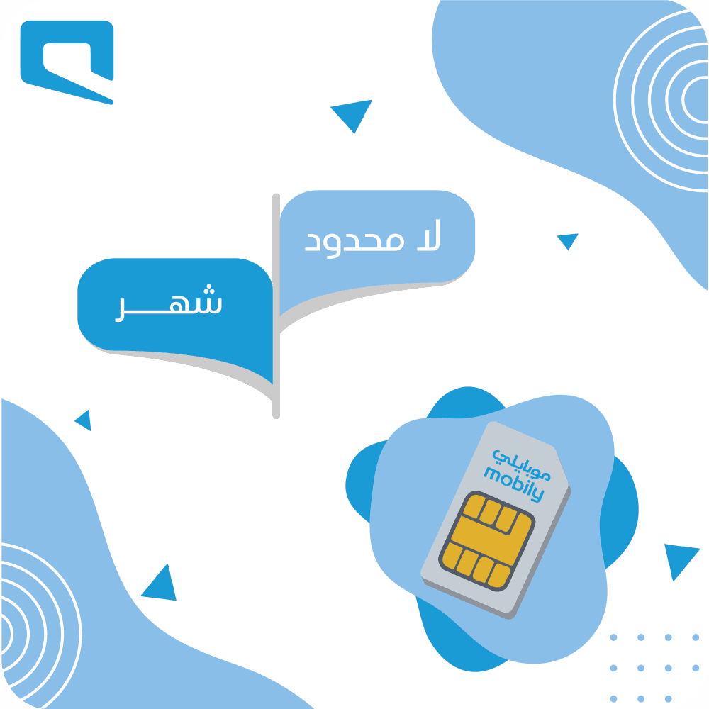 أنواع شرائح موبايلي الجديدة