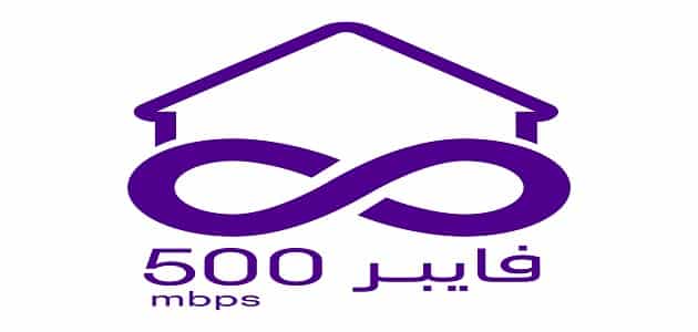 عرض فايبر غير محدود 500 ميجا عرض فايبر غير محدود 500 ميجا