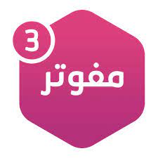 مزايا تقسيط مفوتر 3