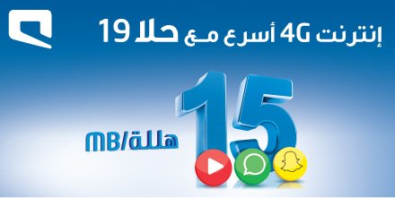 شروط تفعيل باقة حلا 19 شروط تفعيل باقة حلا 19