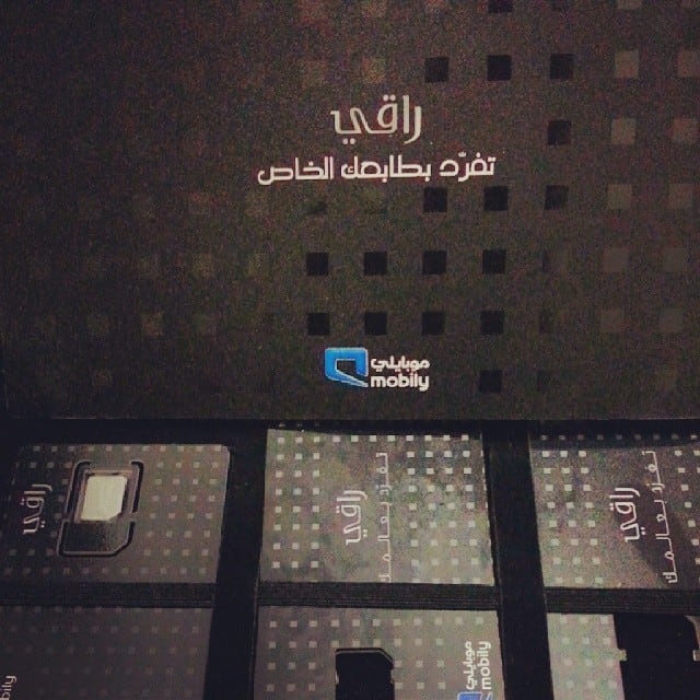 ما هي باقة راقي من موبايلي