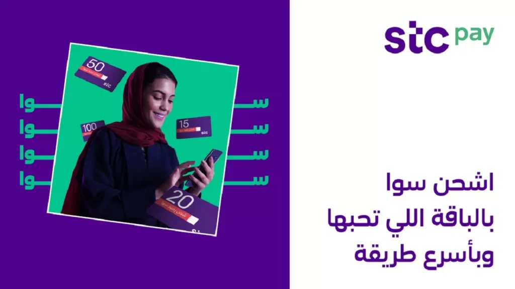مميزات باقة سوا ستار بلس؟ مميزات باقة سوا ستار بلس؟