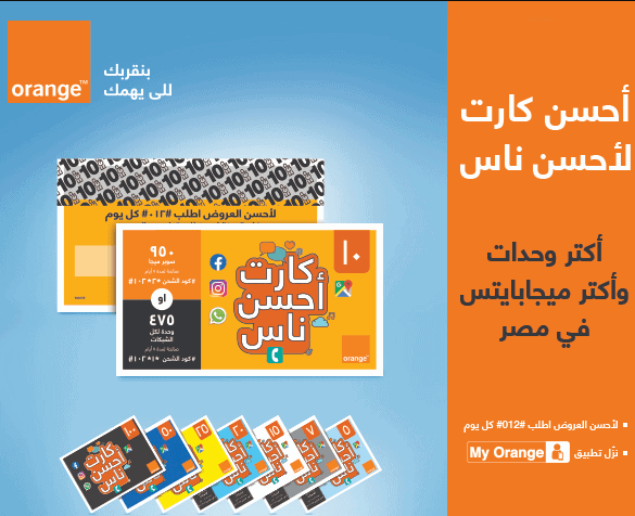أحسن ناس