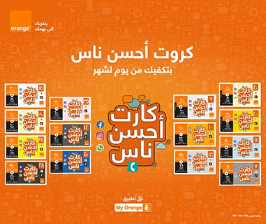 باقات أحسن ناس الشهرية 