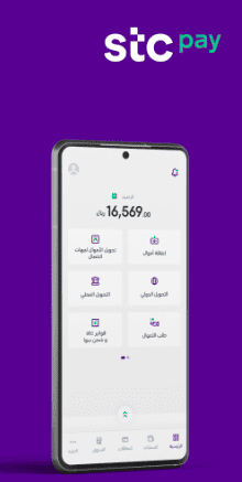 طريقة الشحن عبر تطبيق stc pay