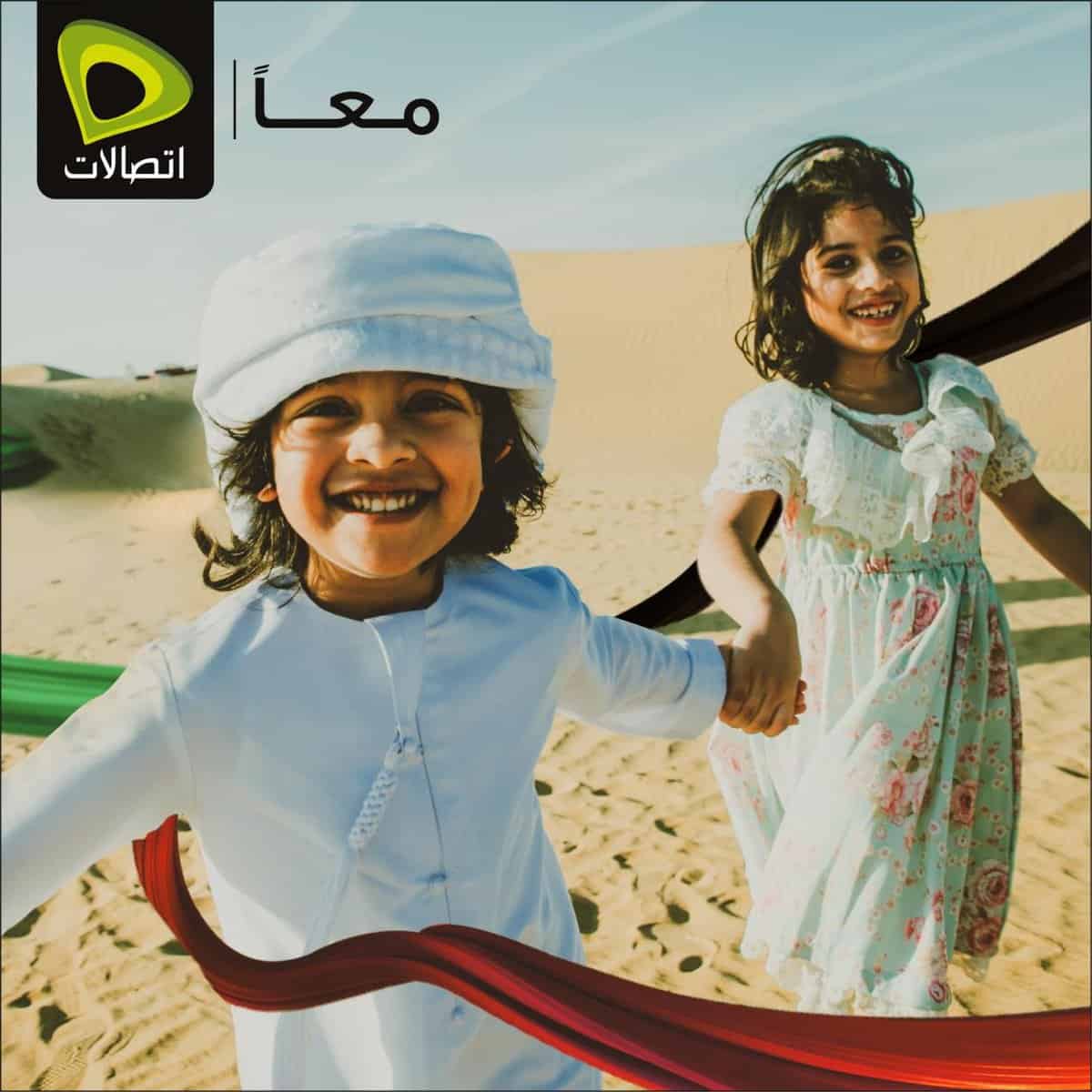 ما هو عرض اتصالات لليوم الوطني 50