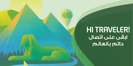 كيفية تشغيل خط اتصالات مصر في الإمارات