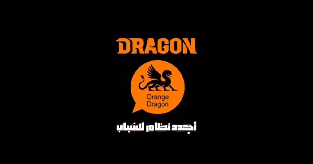 نظام باقات اورنج دراجون