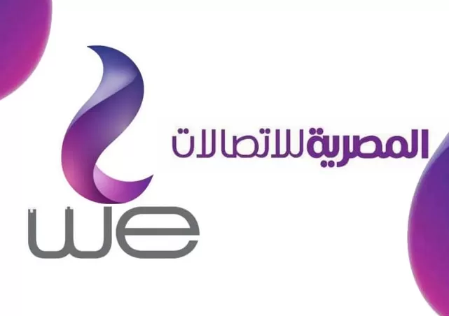 الشحن على الهواء من WE