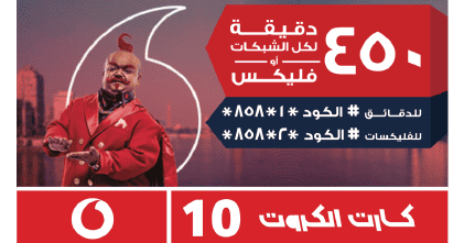 كارت الكروت 450 فليكس بـ 10 جنية