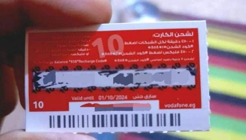 كارت فودافون 10 بيدي كام رصيد
