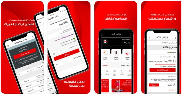 كيفية عمل حساب على انا فودافون
