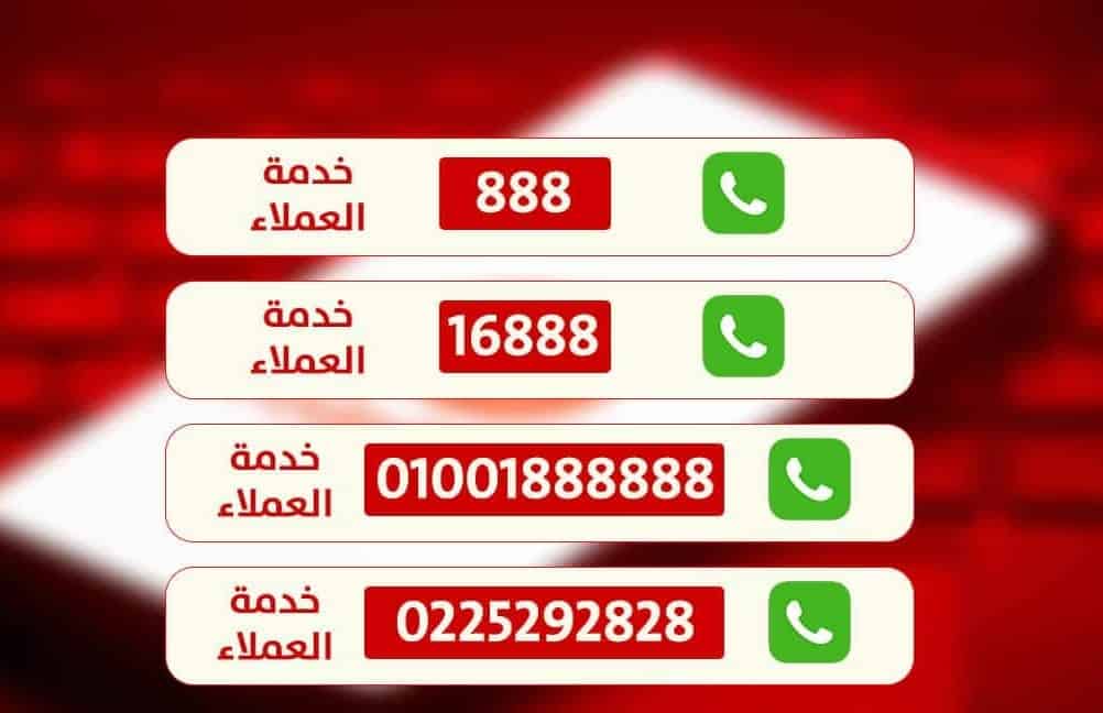 معرفة رصيد فودافون عمان عبر خدمة عملاء فودافون