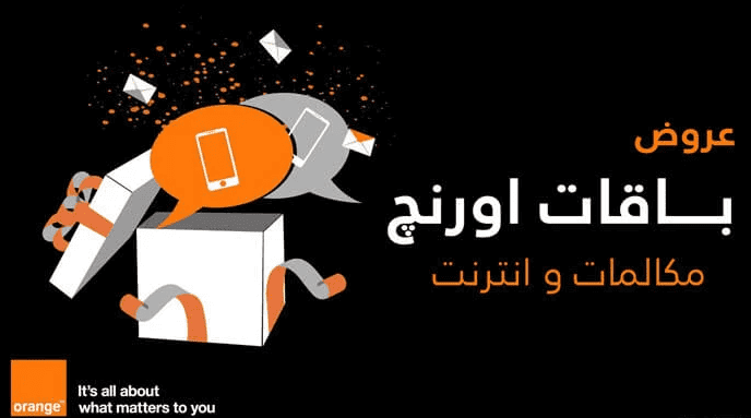 باقات أحسن ناس الجديدة اورانج 2022