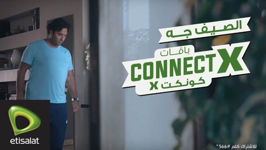 باقات كونكت X