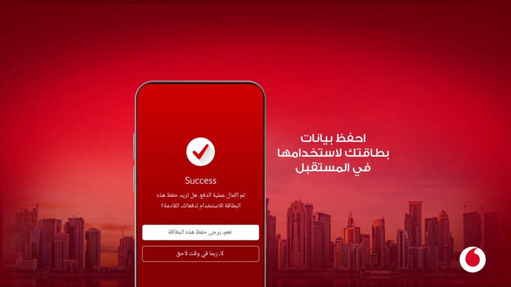 تعبئة رصيد فودافون قطر