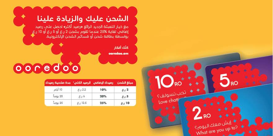 تعبئة رصيد هلا الدورية اوريدو قطر
