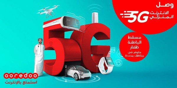 تغطية الإنترنت المنزلي اوريدو عمان