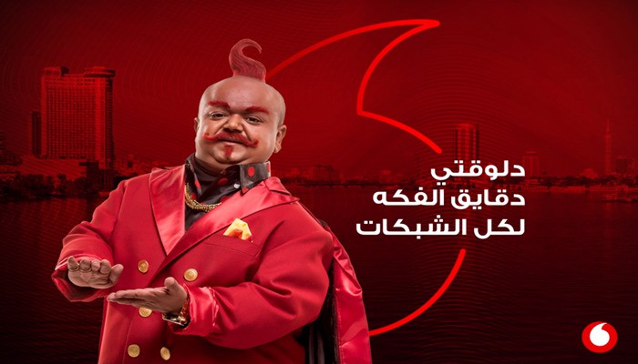 تفاصيل أنظمة كارت الكروت بفودافون