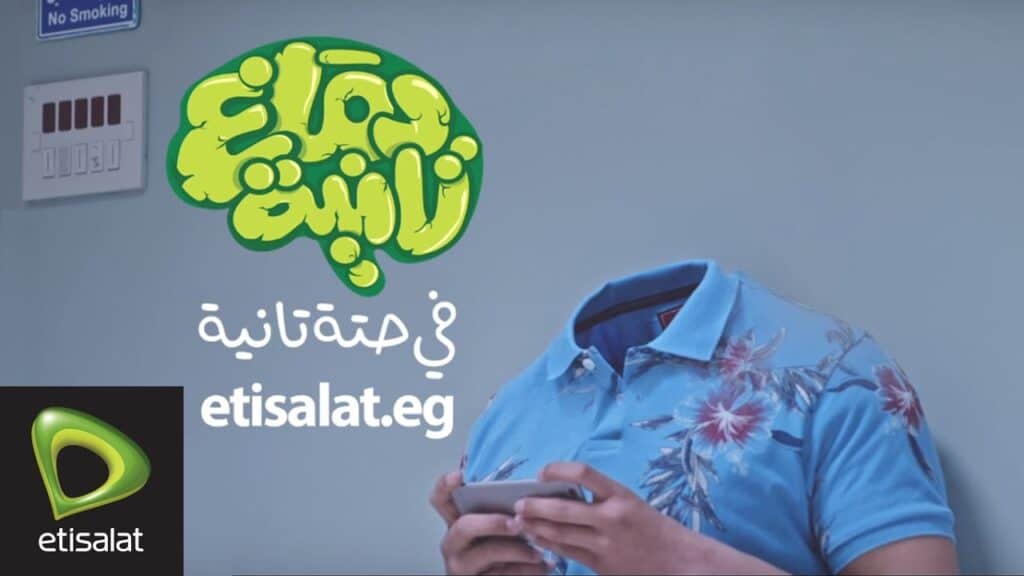 تفاصيل نظام باقات دماغ تانية اتصالات