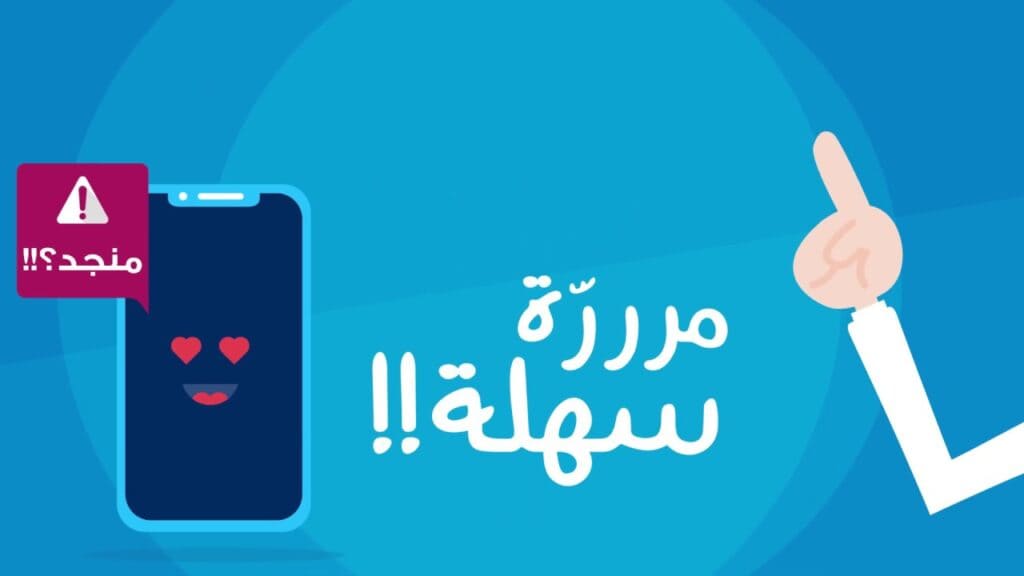 شحن شريحة ليبارا من الموقع الرسمي