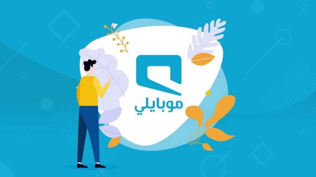 طرق شحن بيانات موبايلي