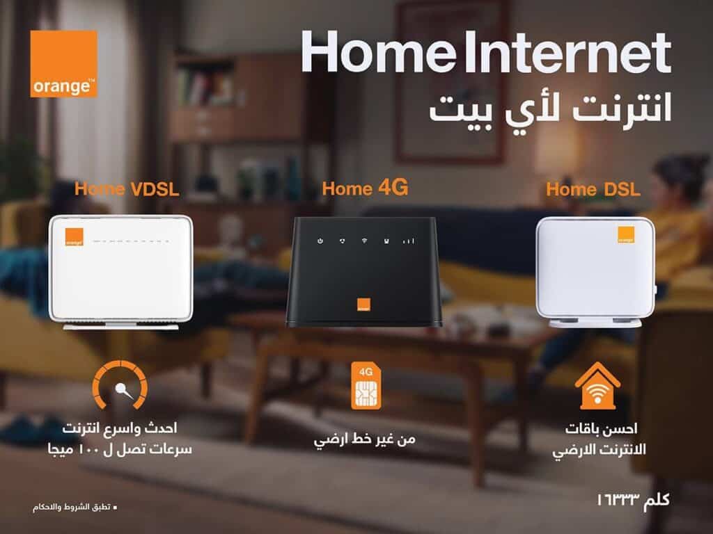 عروض اورنج dsl للإنترنت المنزلي وخصم 25%