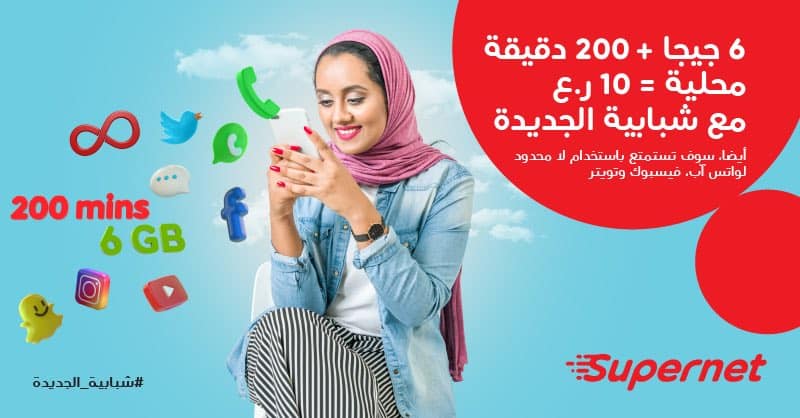 كيفية الاشتراك في باقات شبابية اوريدو عمان