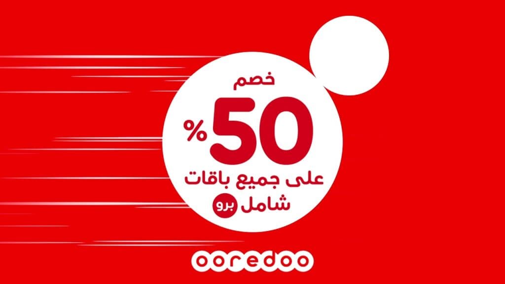 كيفية معرفة رصيد اوريدو قطر
