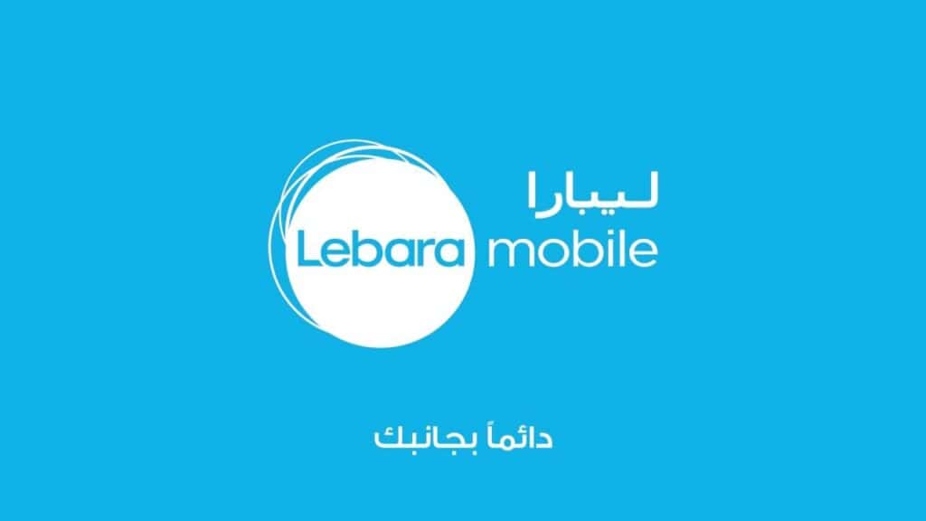 نظام المحاسبة في مكالمات السودان الدولية من ليبارا