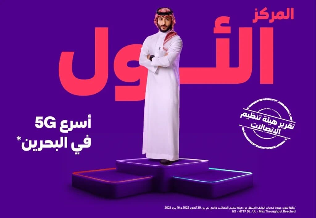 باقات stc البحرين مسبق الدفع