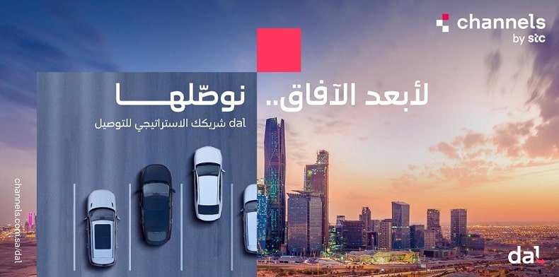تطبيق دال stc