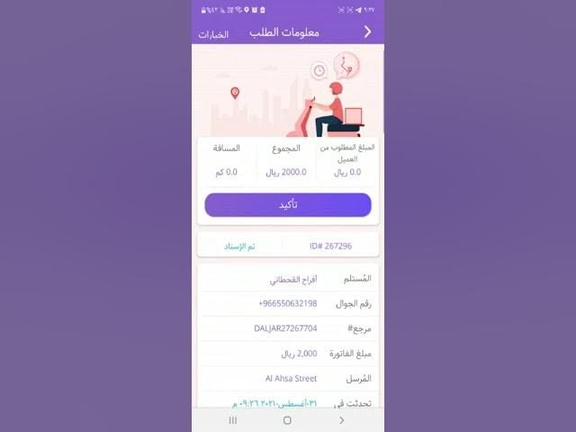 طرق التواصل مع تطبيق دال stc