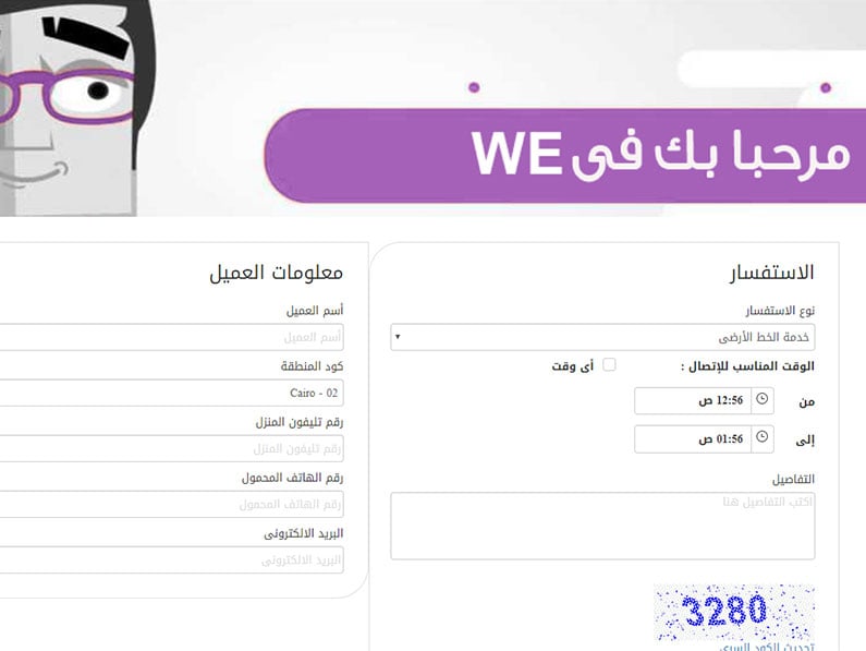 كود خاصية الخط غير متاح أو مغلق we