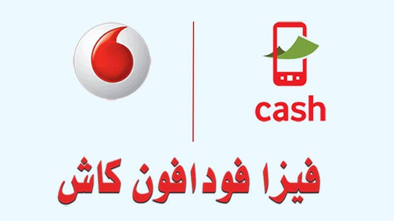 ما هي ممبزات كارت الدفع أونلاين من فودافون كاش؟