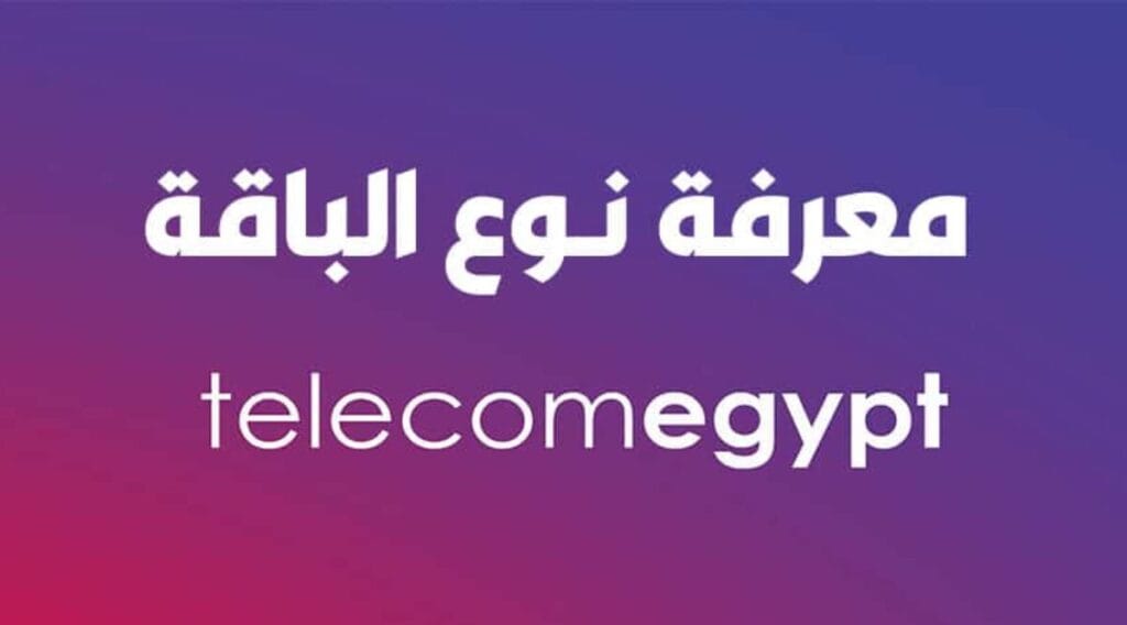 معرفة نظام وي we عن طريق الكود