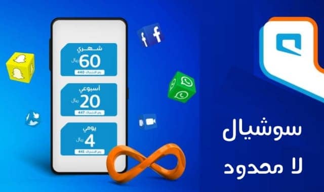 نت لا محدود موبايلي يوم