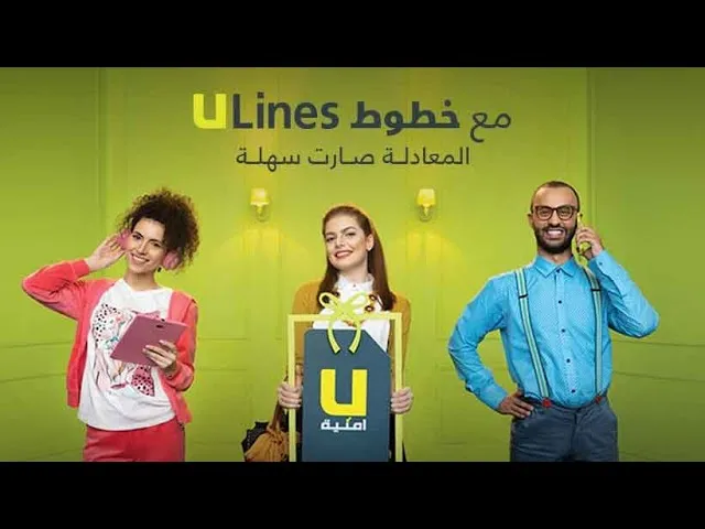 خط أمنية الأساسي