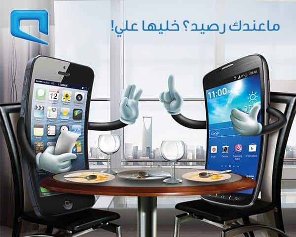 كيفية الاتصال على حساب الغير موبايلي