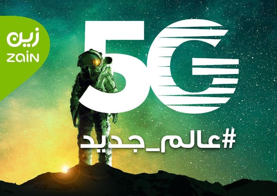 خاصية دمج ترددات شبكات الجيل الخامس